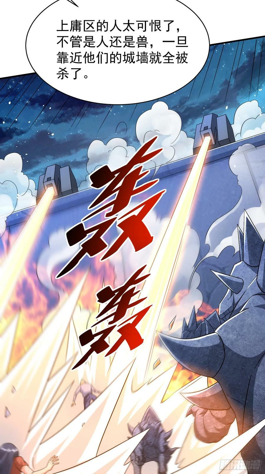 第77话誓死守护百姓44