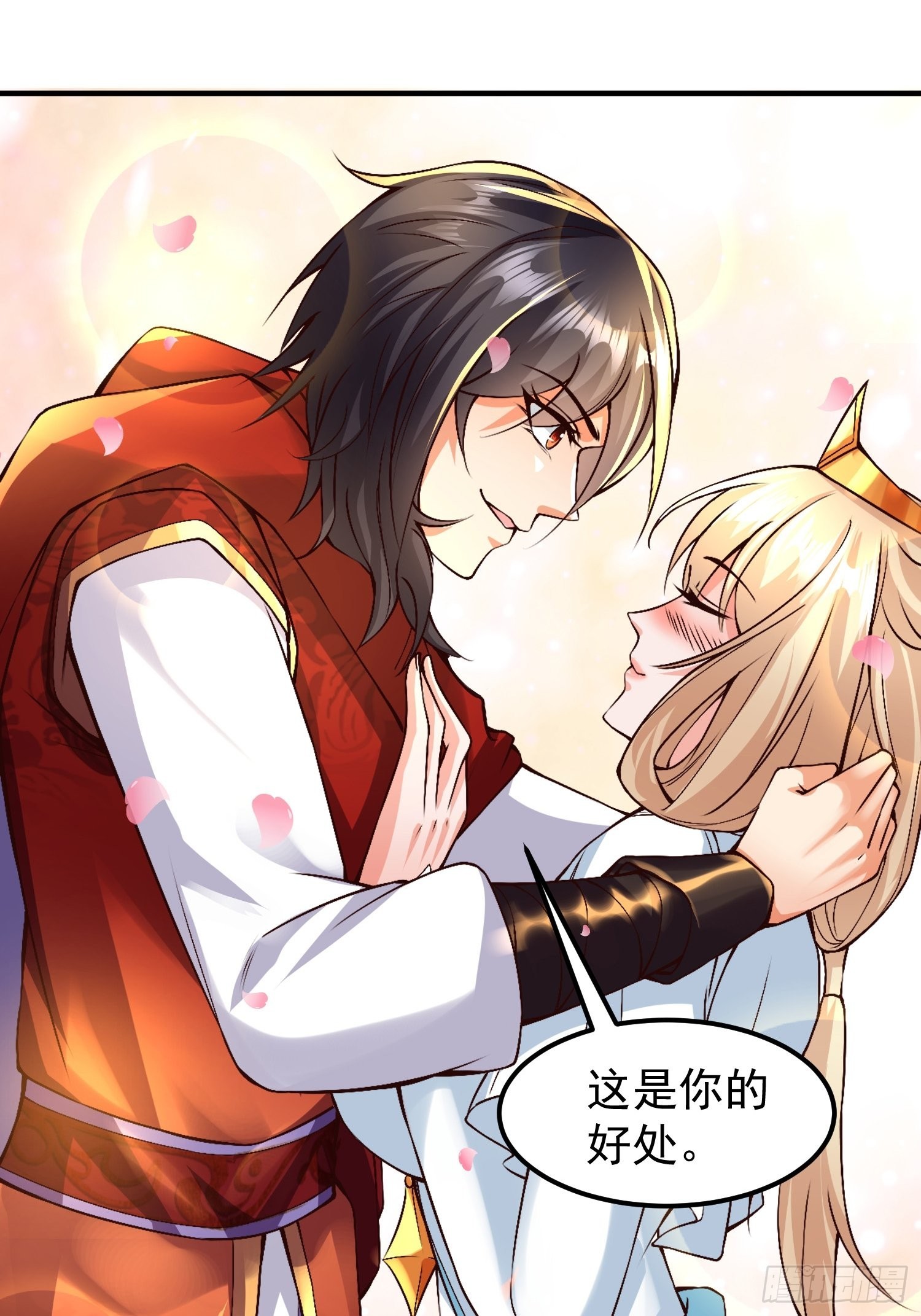 第30话：这是你的好处40