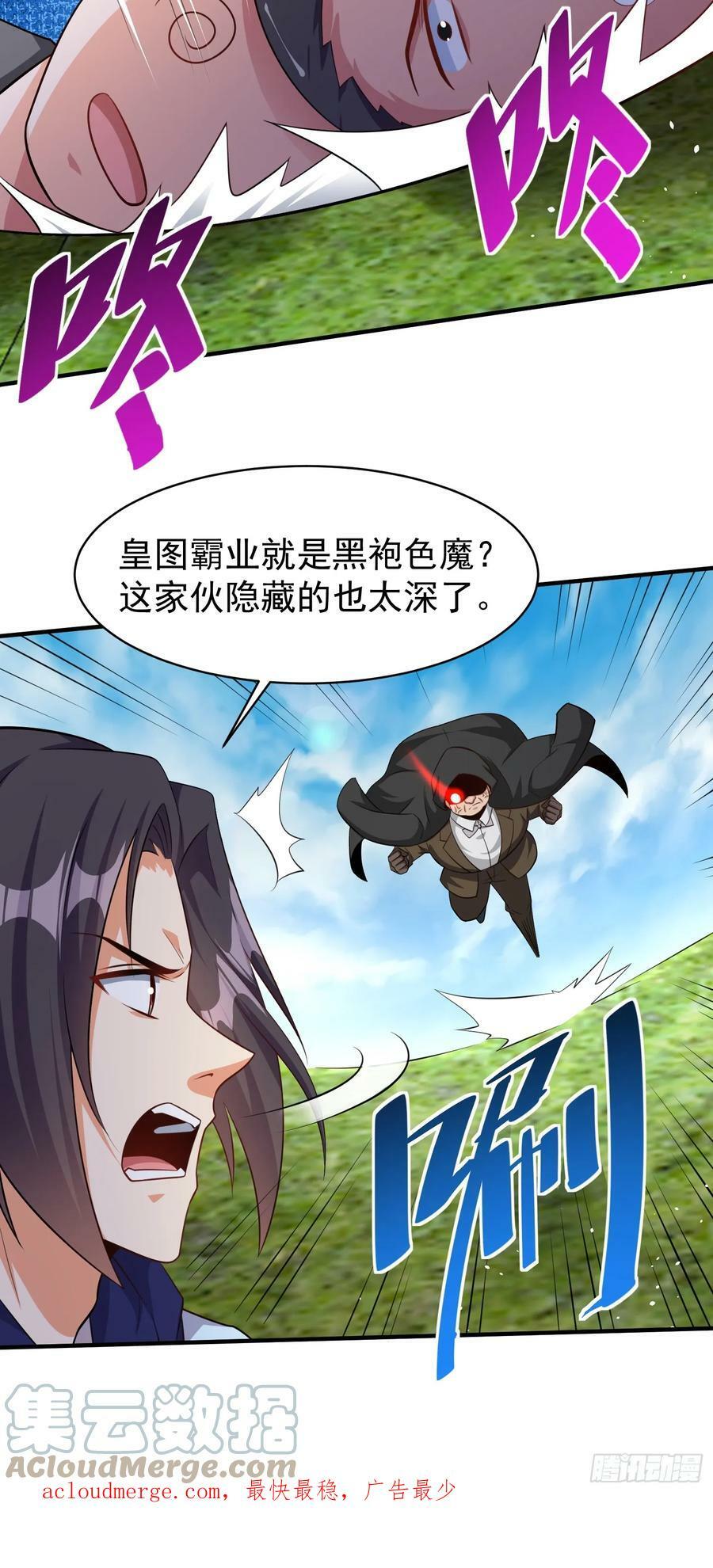 第61话叛徒找到了38