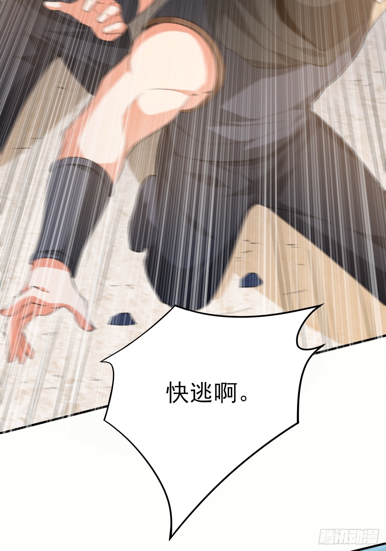 第50话 谁敢动我大哥14