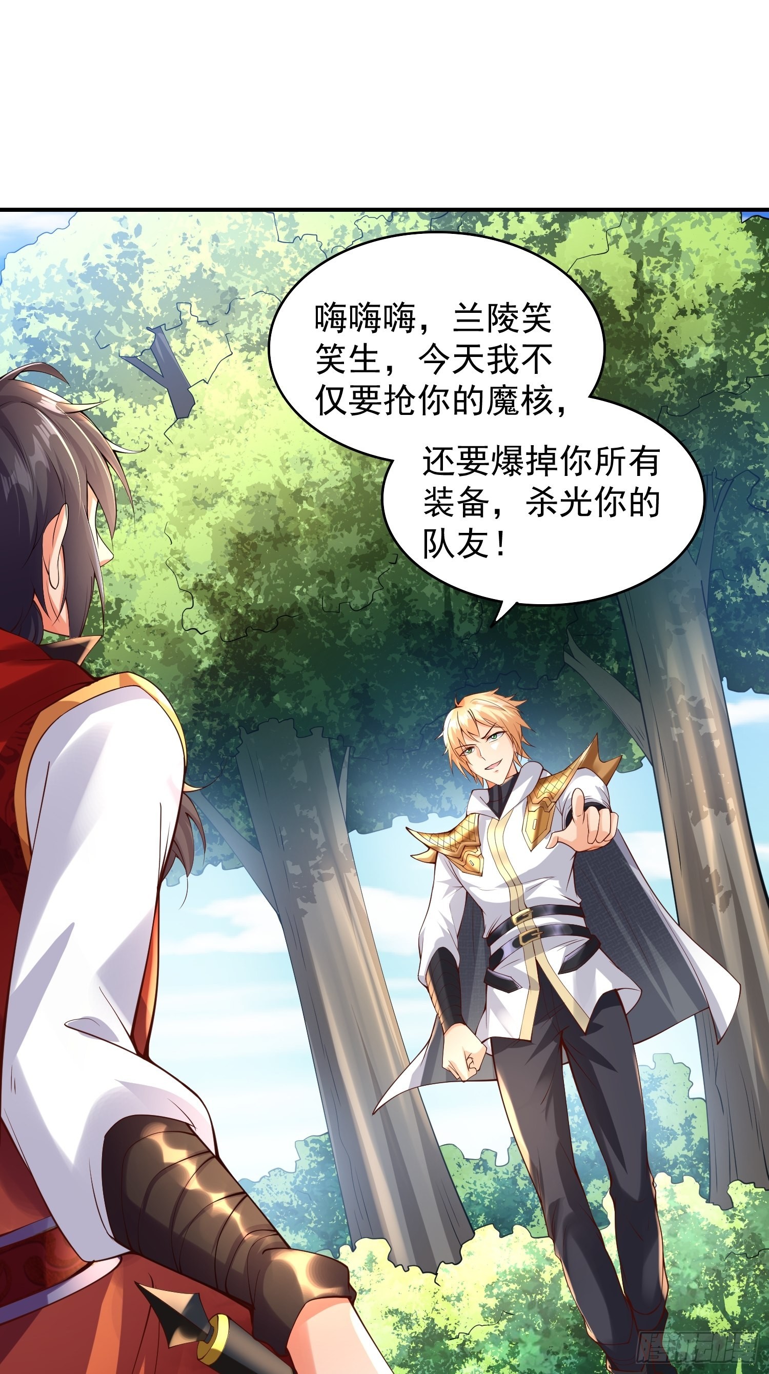 第7话：你该不会以为我要逃跑吧4