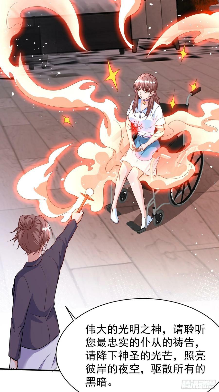 第67话差点就被发现了21