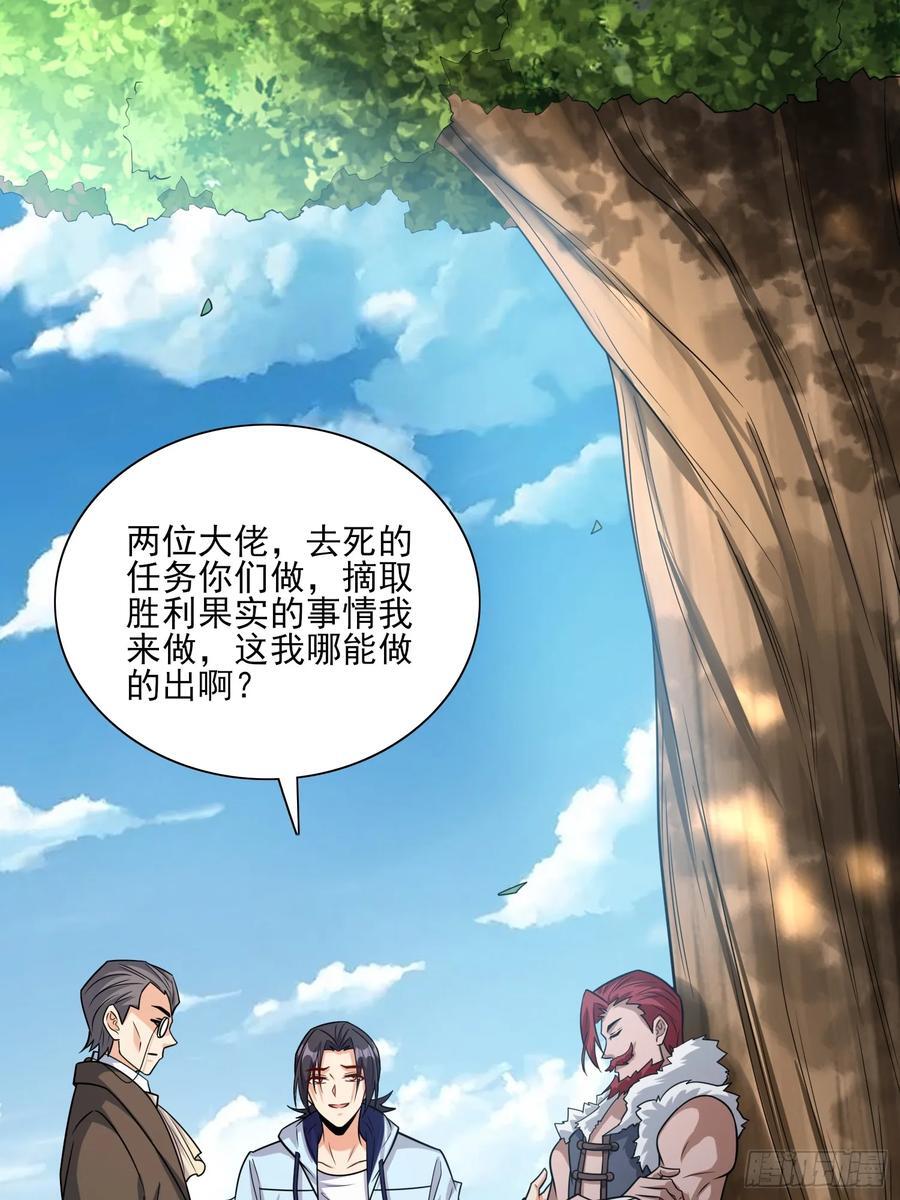 第104话开启全新时代11