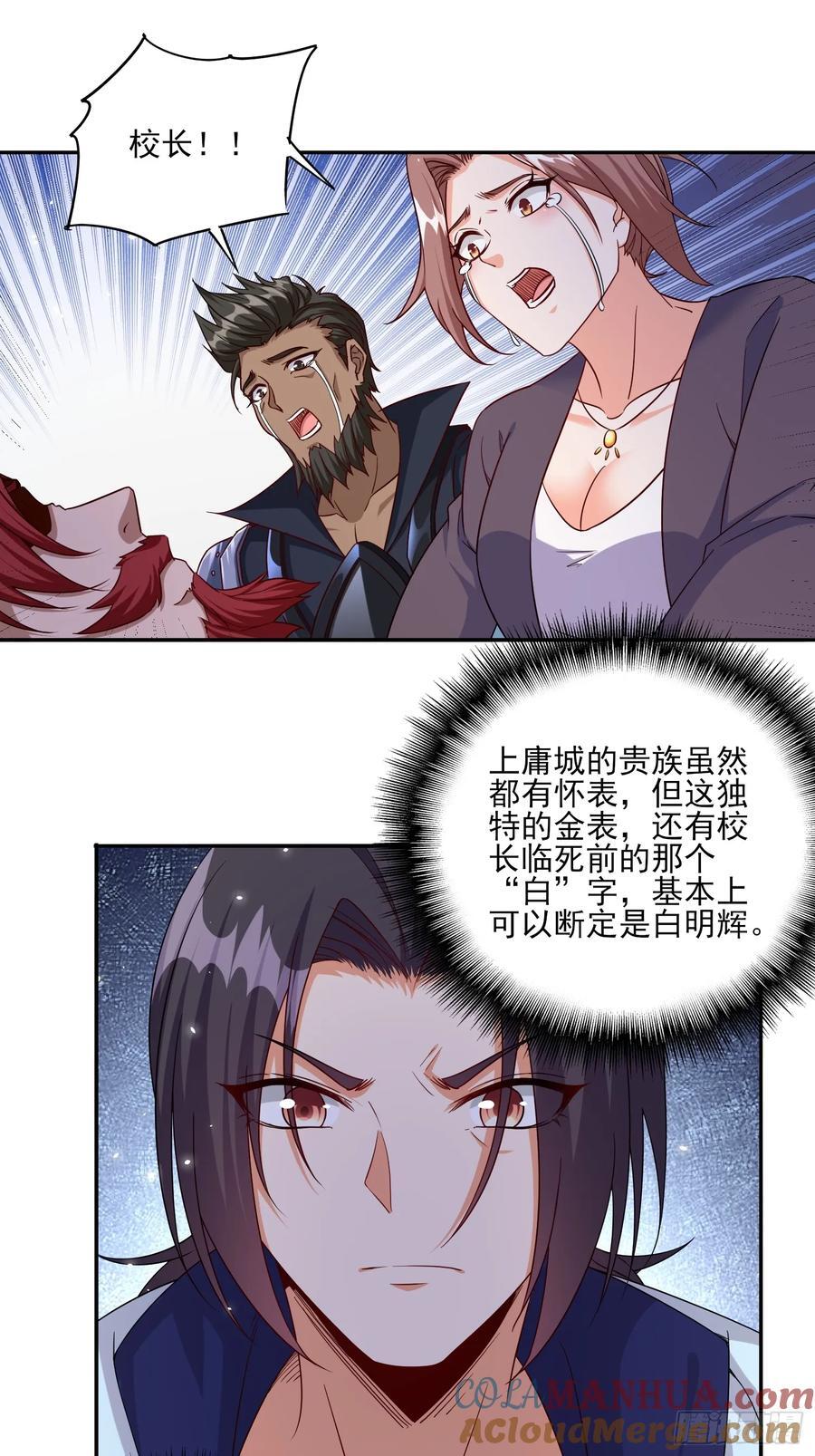 第93话背水一战6