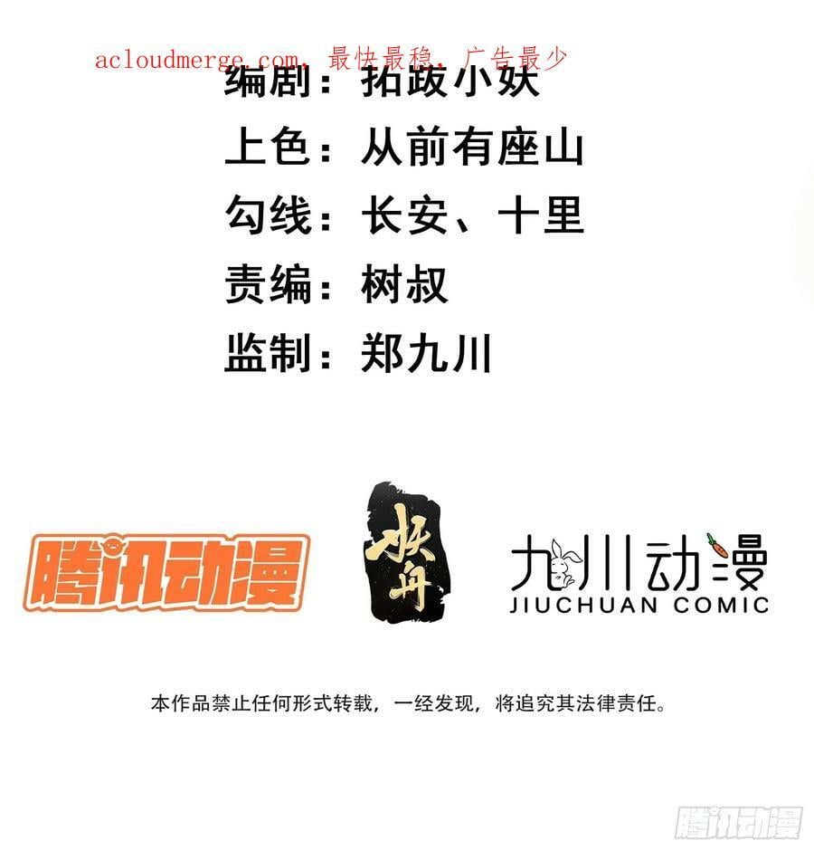 第63话准备冲塔1