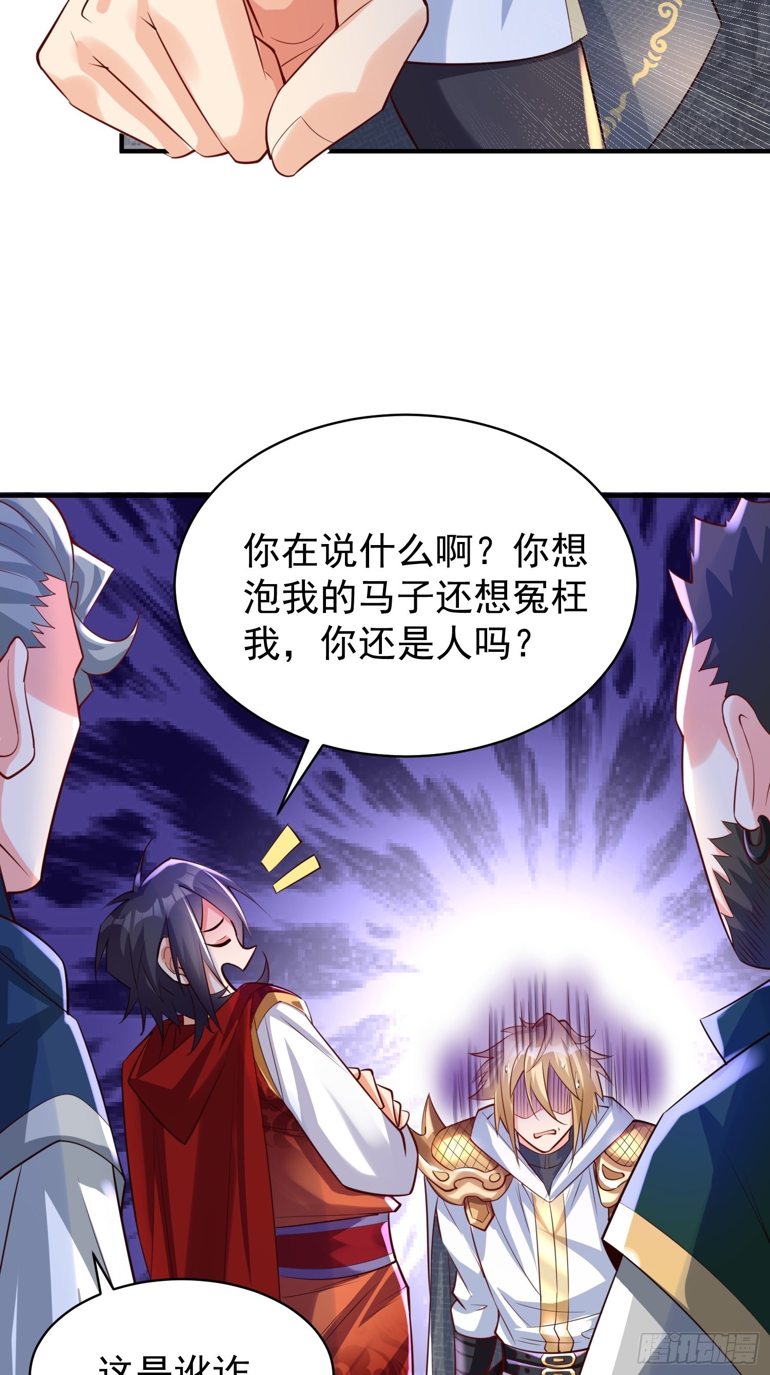 第5话：左拥右抱16
