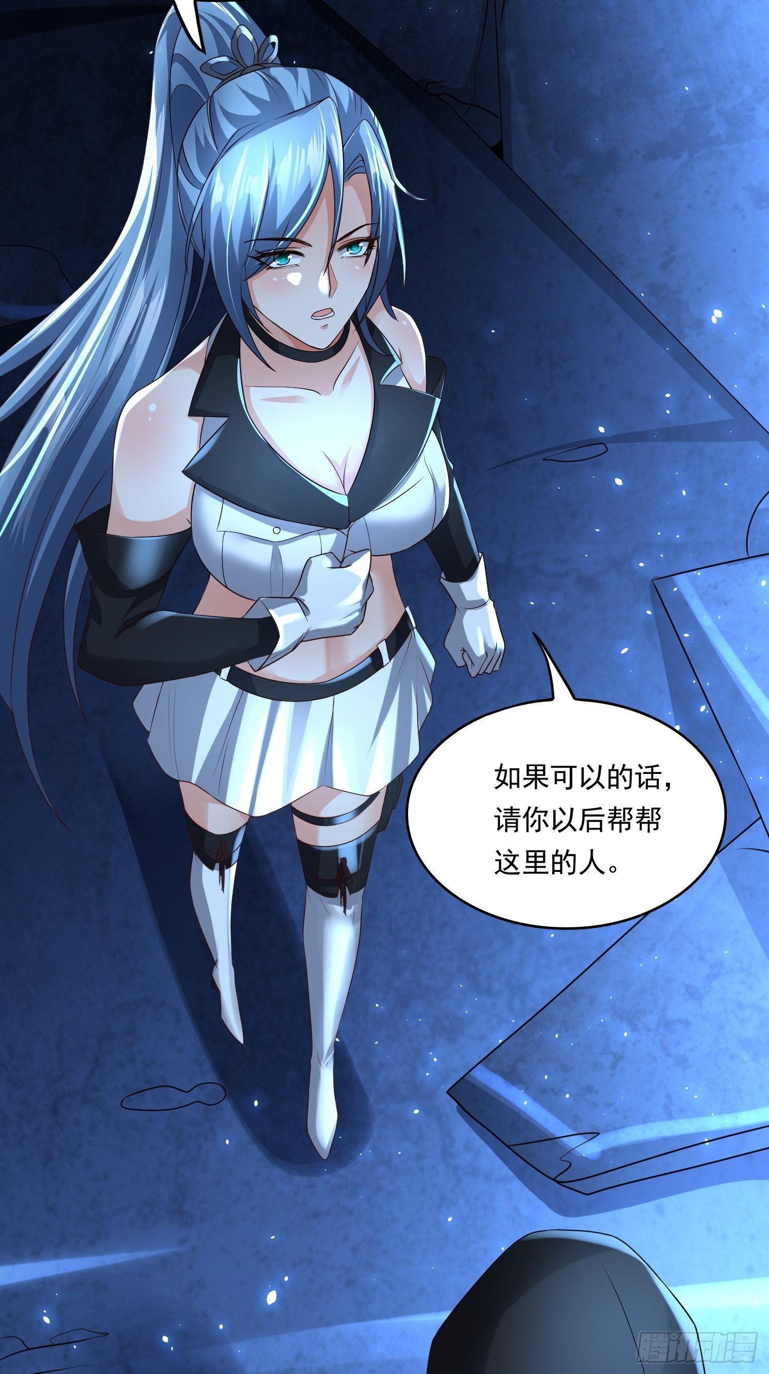 第15话：神器的治疗术10