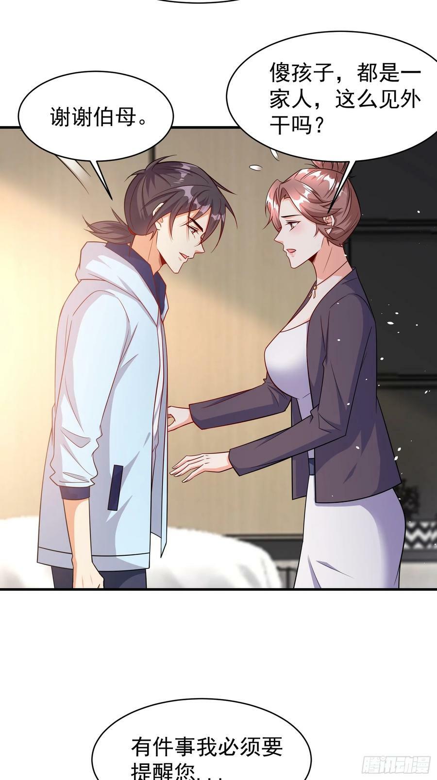 第67话差点就被发现了27