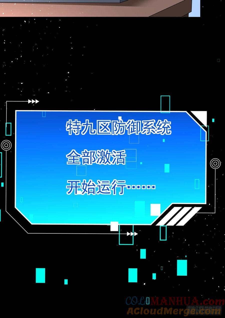 第87话先吃我一击28