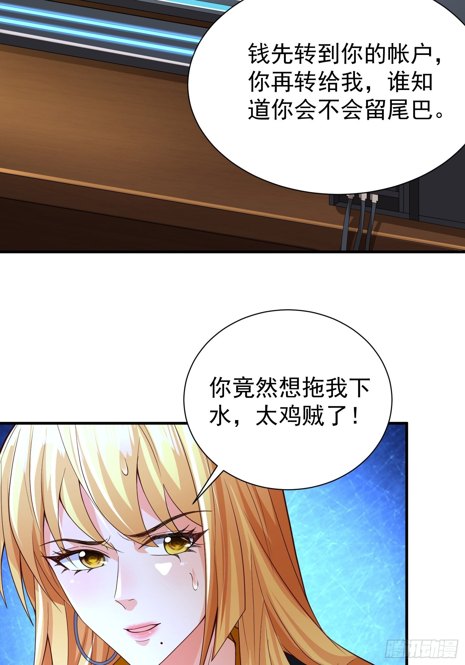 第13话：他会怎么对你？41