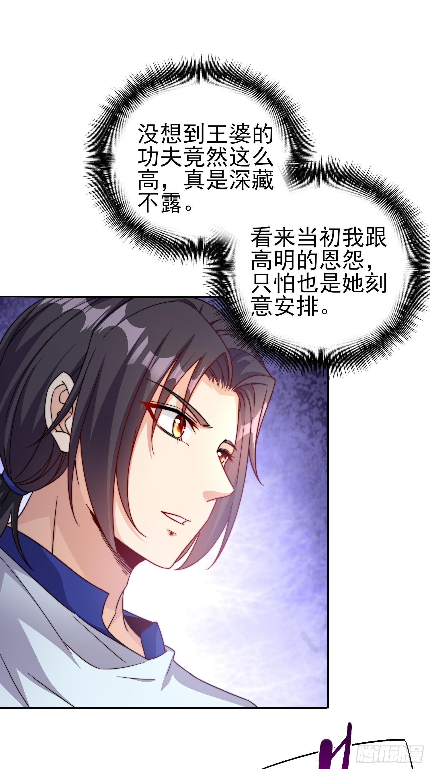 第49话真正的实力12