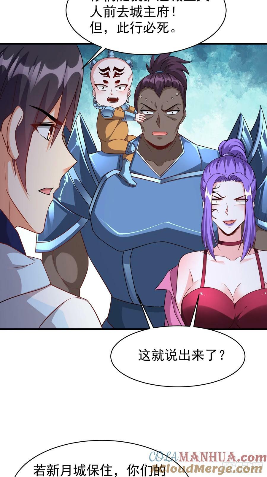 第77话誓死守护百姓9