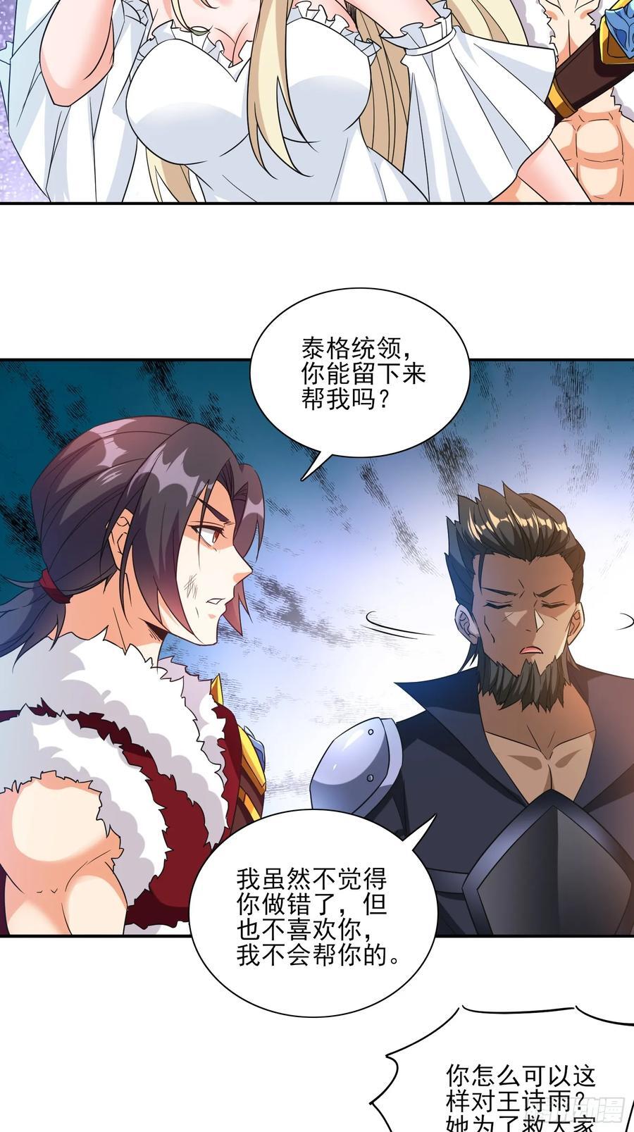 第97话成为城主19