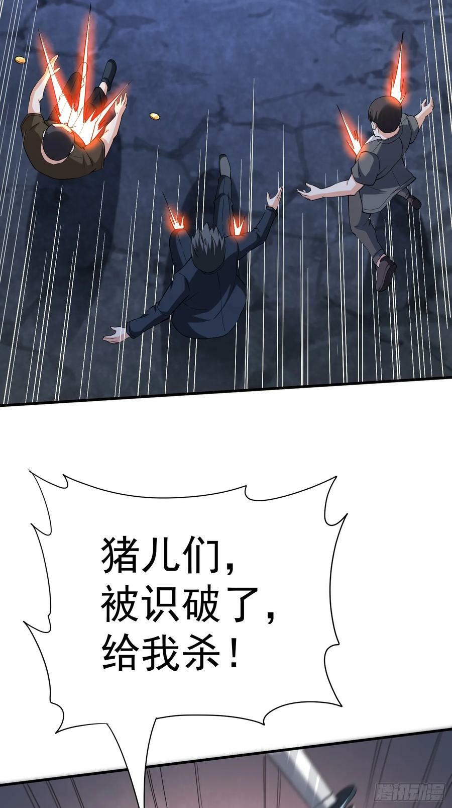 第86话异兽闯入31