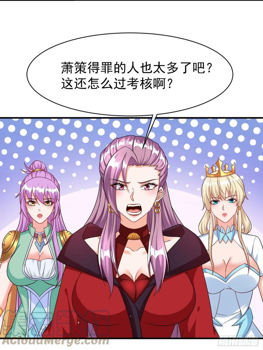 第64话又遇仇敌38