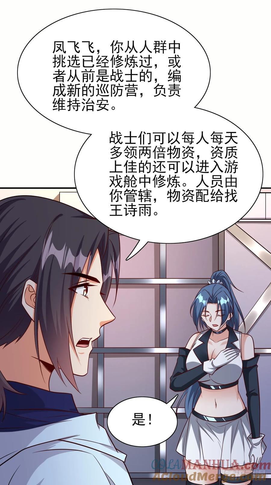 第88话破坏规矩的下场28