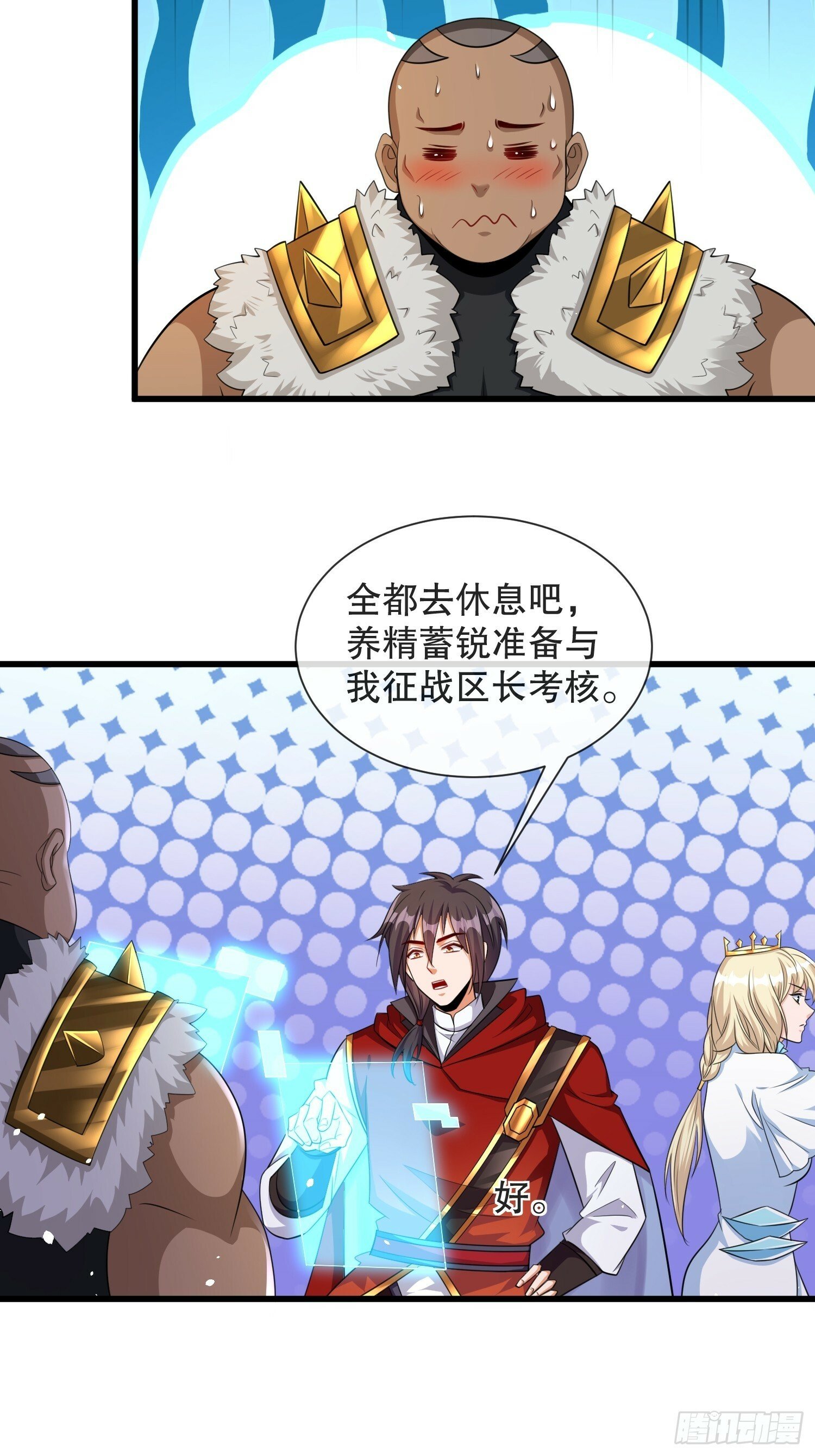 第59话老婆我来了18