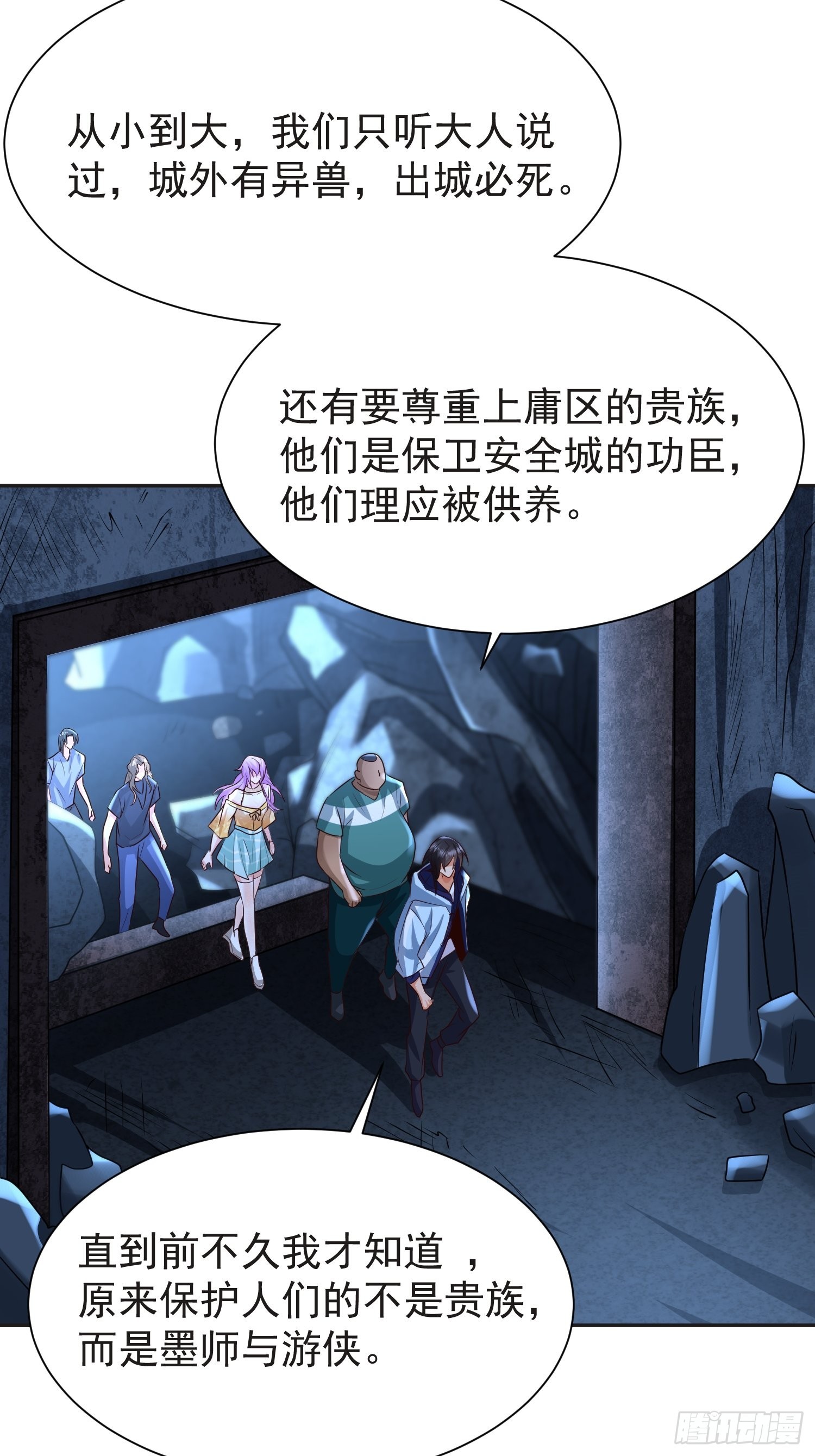 第31话：墨师6