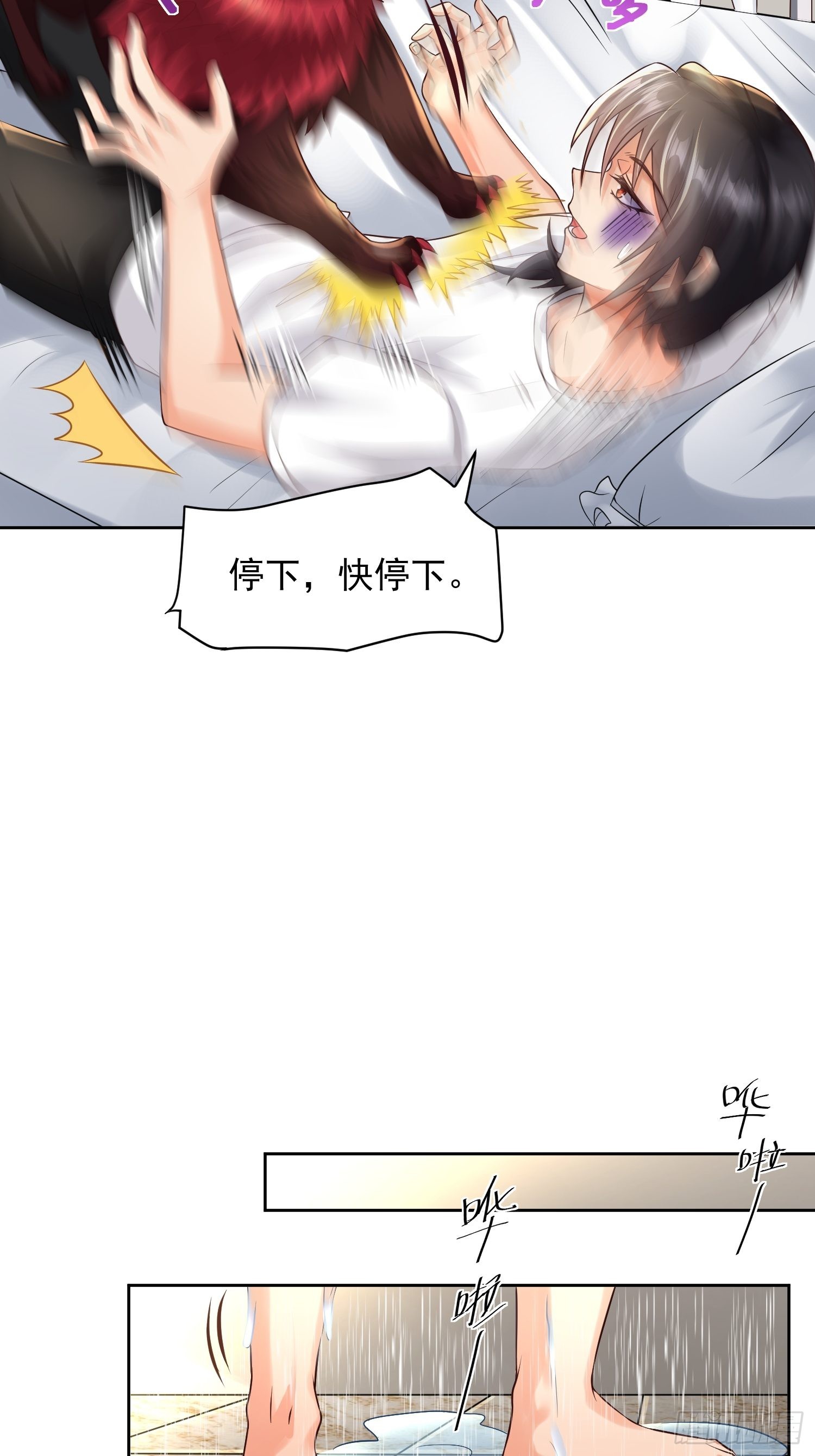 第15话：神器的治疗术41