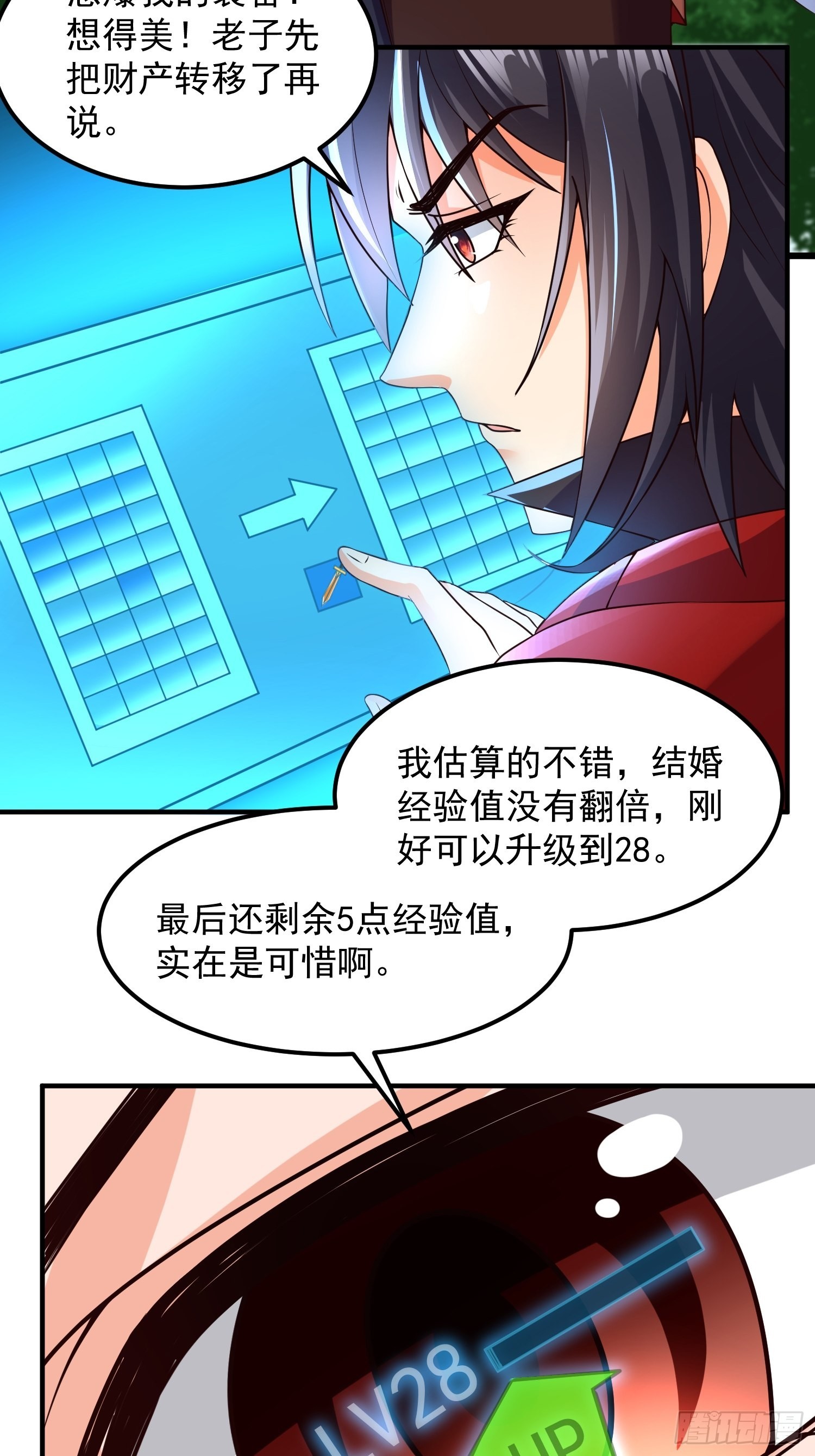 第25话：喜结连理18