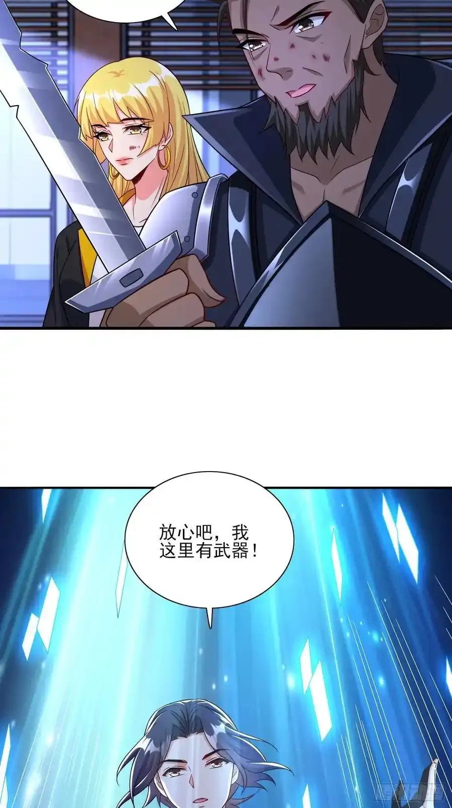 第80话开启城防3