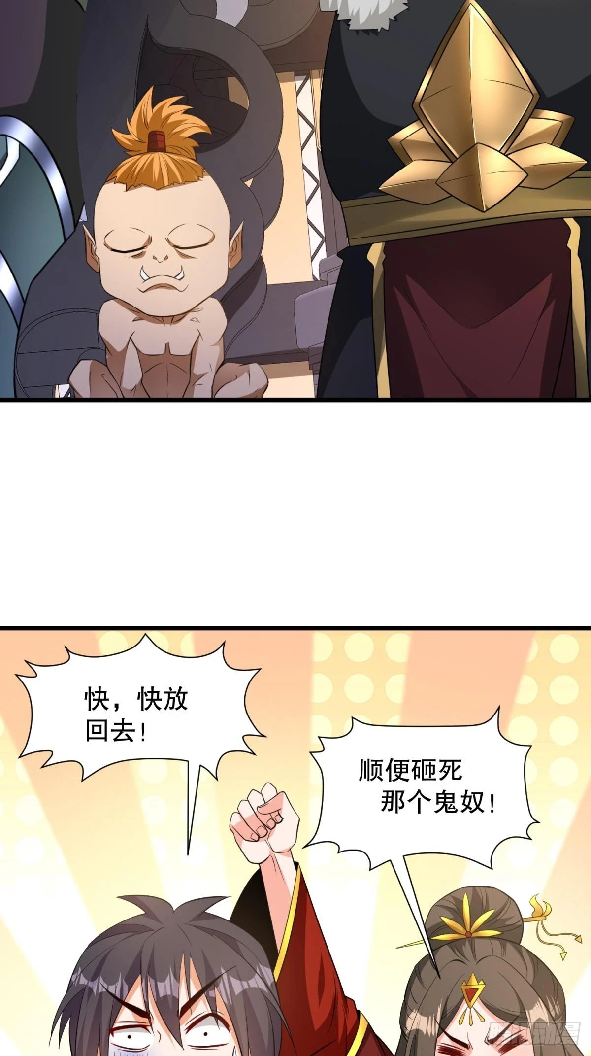 第57话 勇闯阎王殿18
