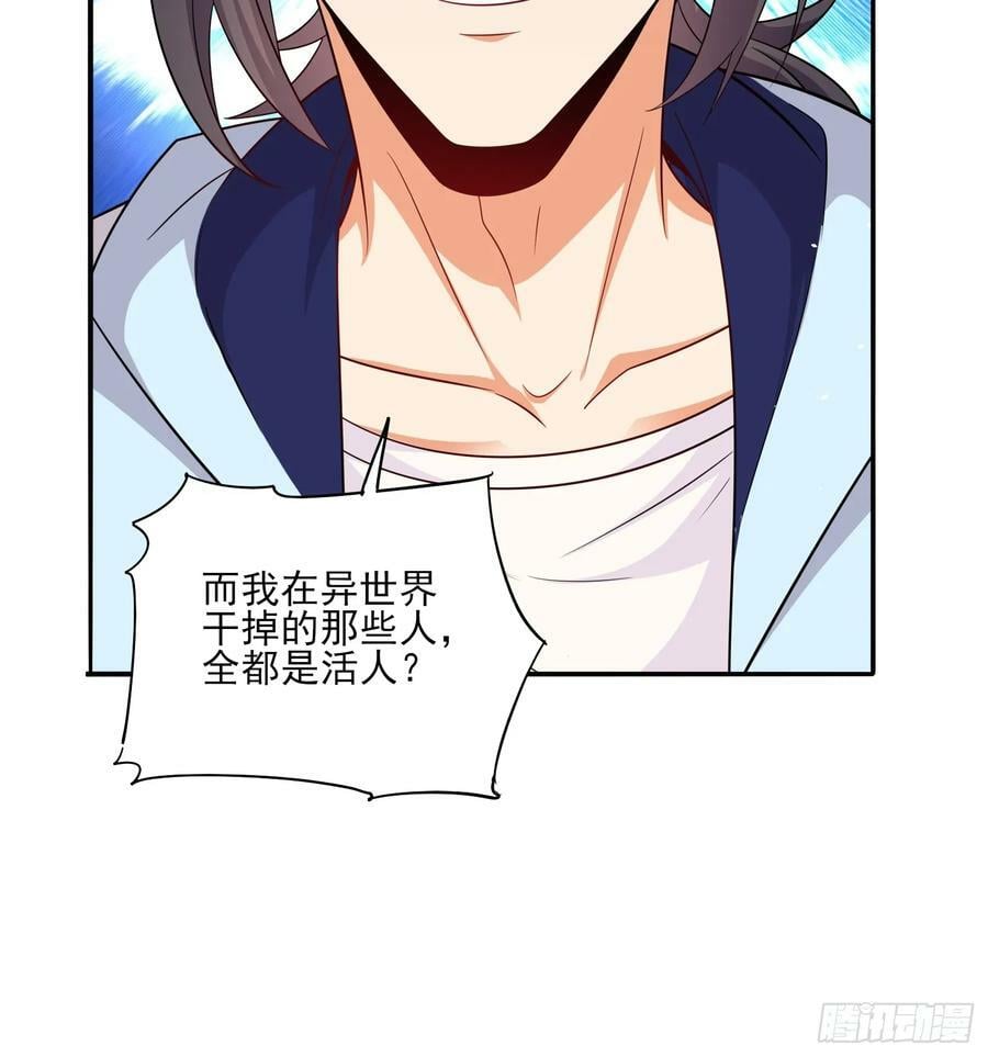 第66话老婆环绕的感觉19