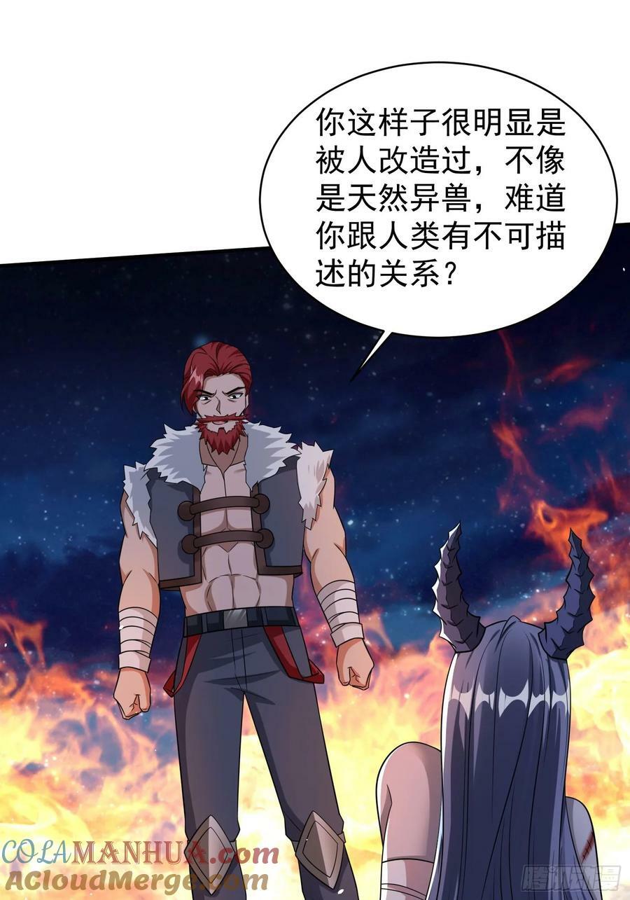 第86话异兽闯入2