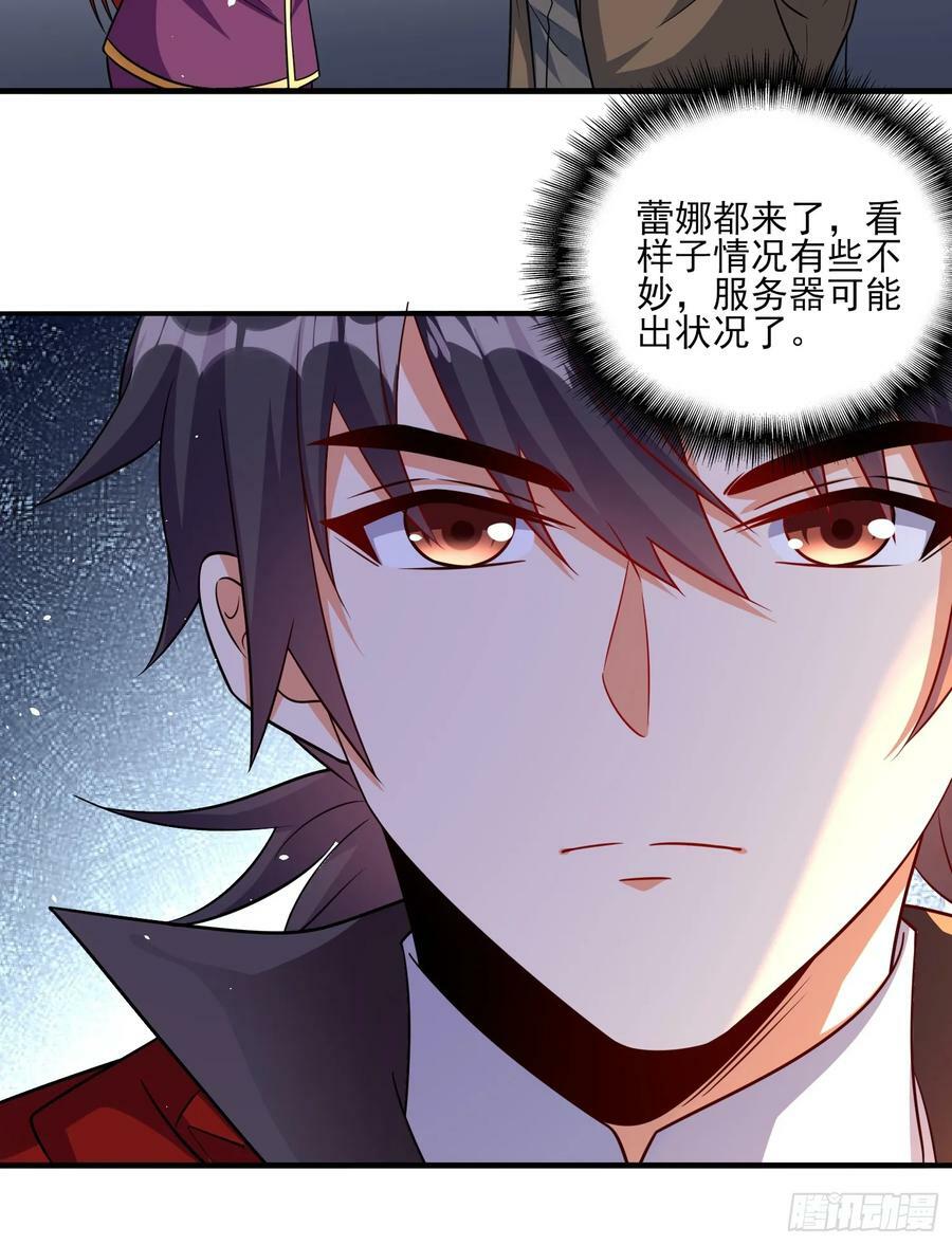 第75话 得到岳父认可13