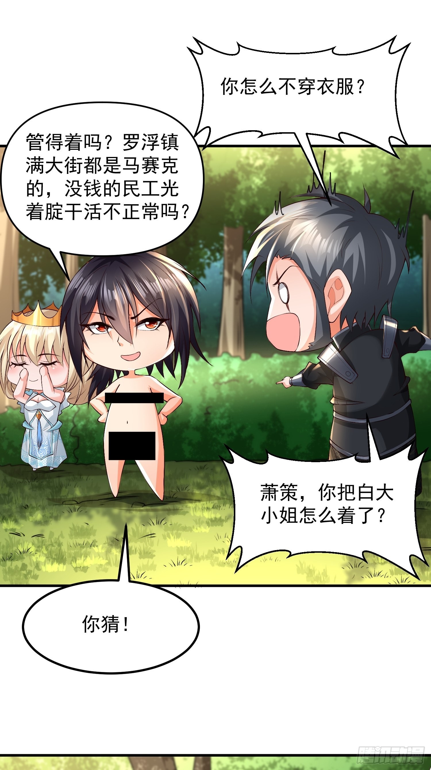第25话：喜结连理22