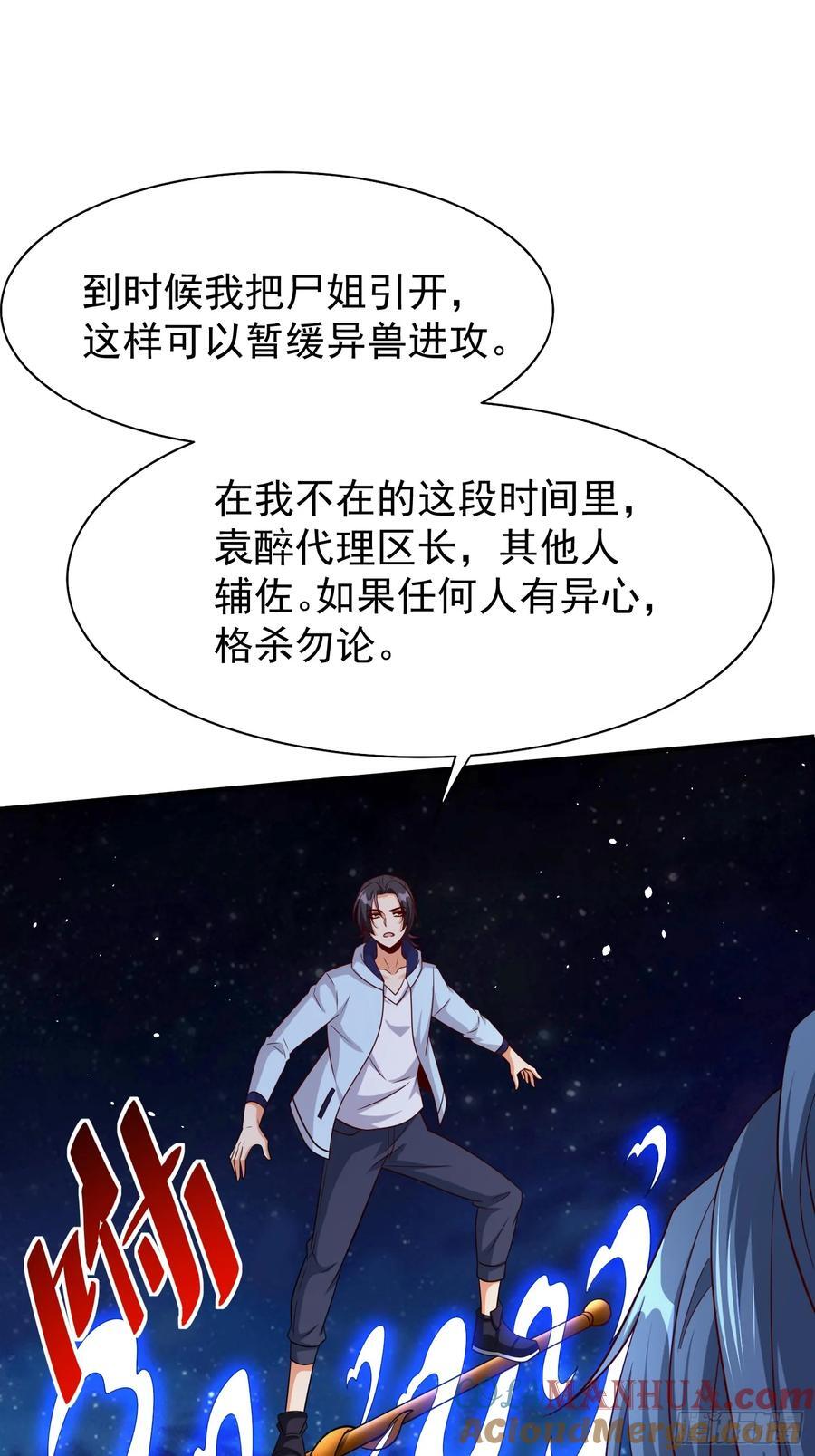 第92话 救人8