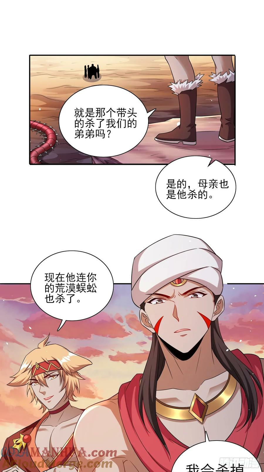 第68话这也太刺激了吧26