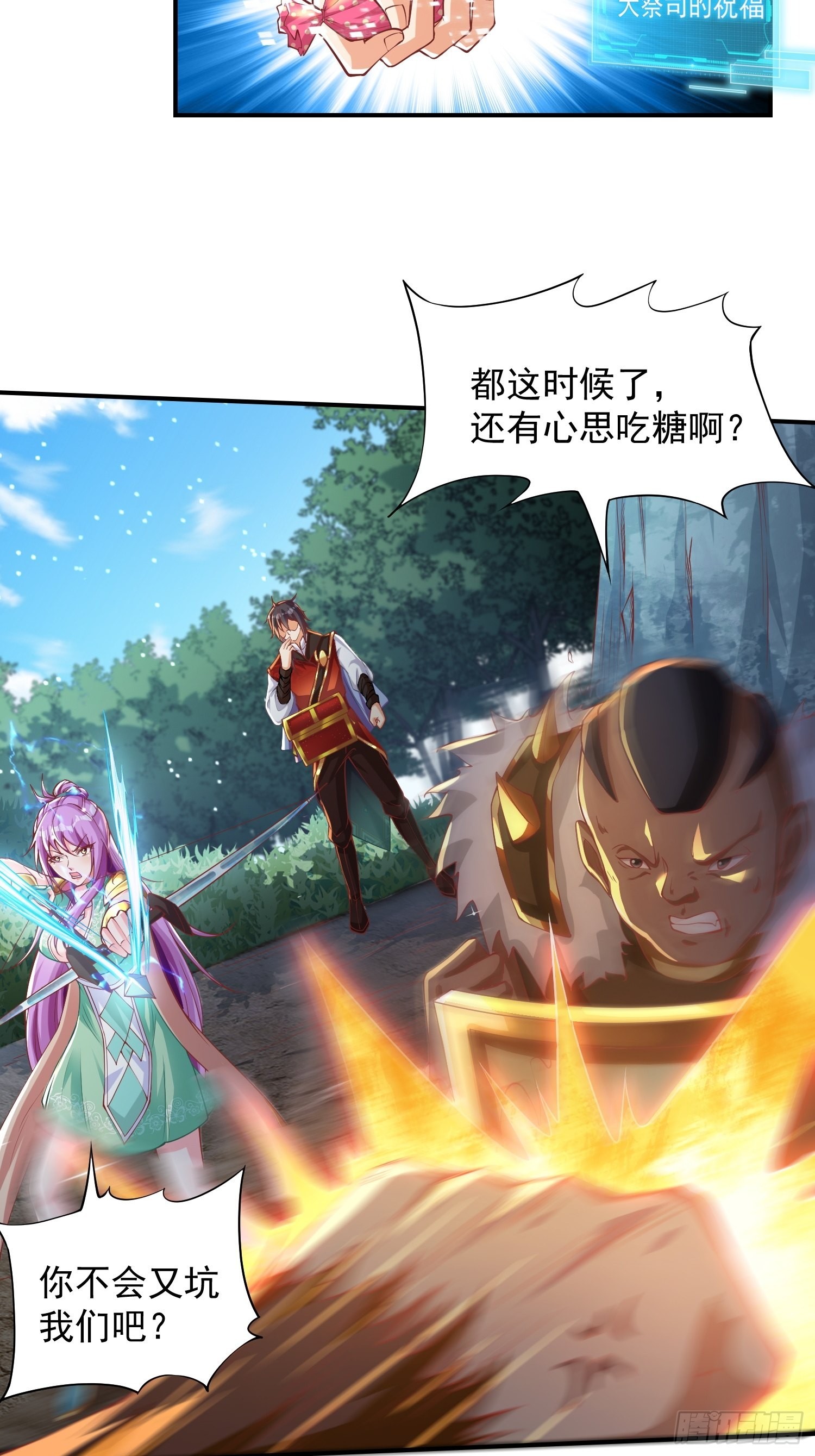 第6话：赤色泉水24