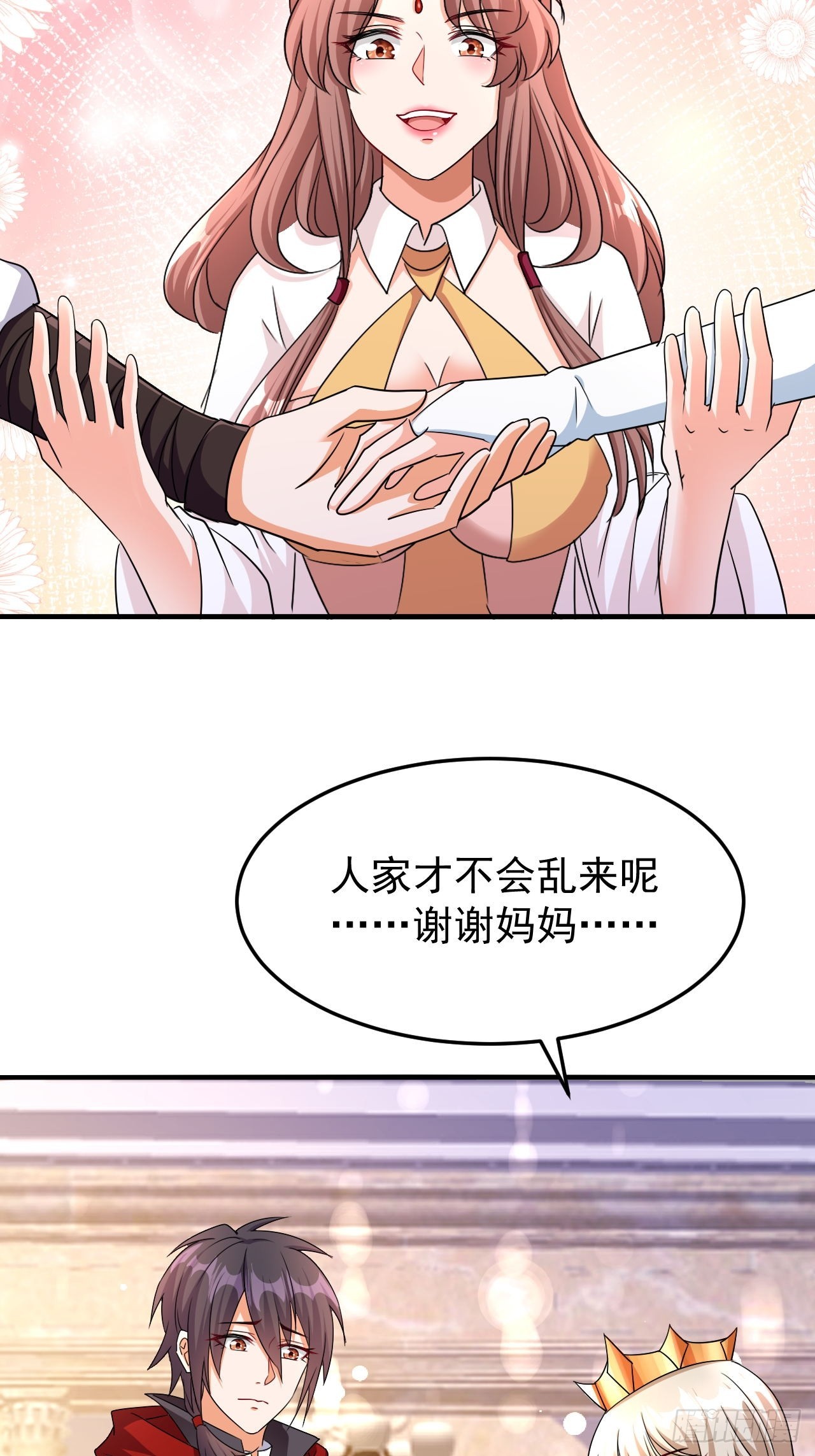 第41话 丈母娘给你做主4