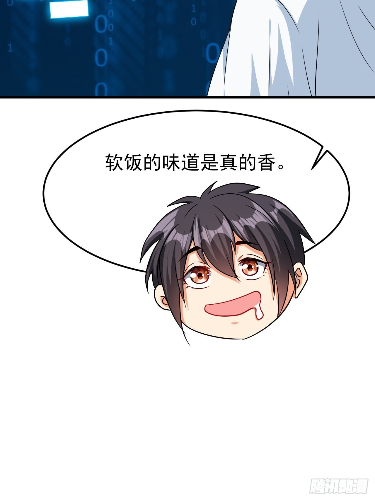 第41话 丈母娘给你做主14