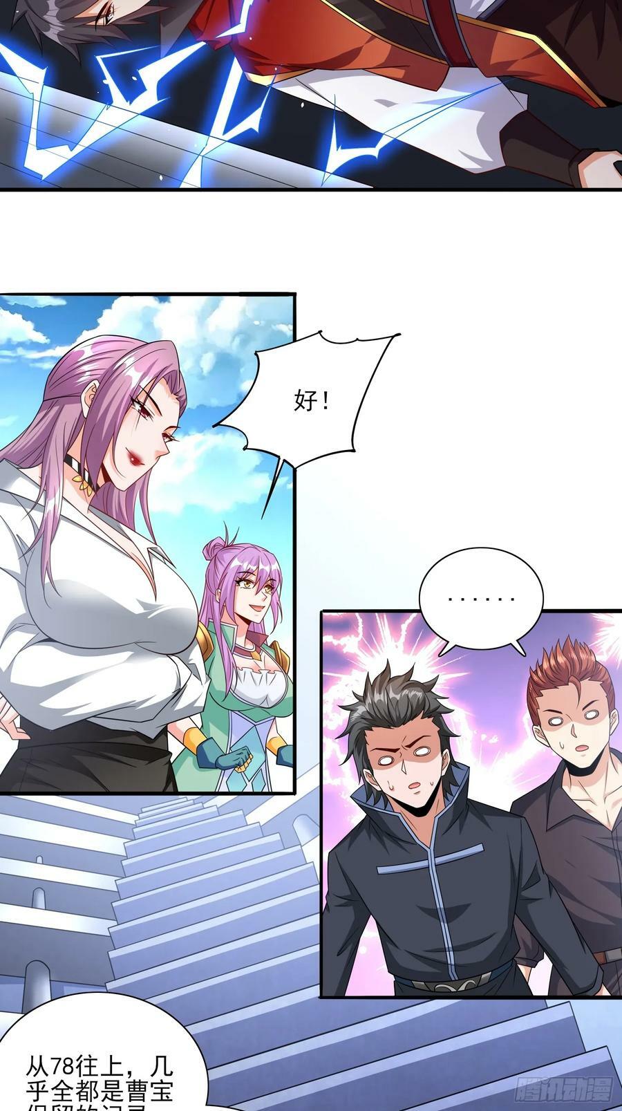 第65话他竟然要破纪录了？3