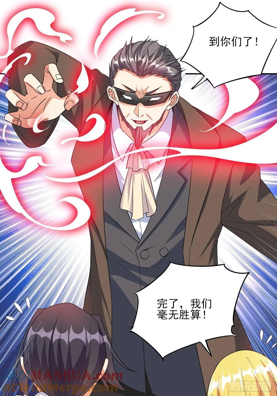 第96话揭露真相34