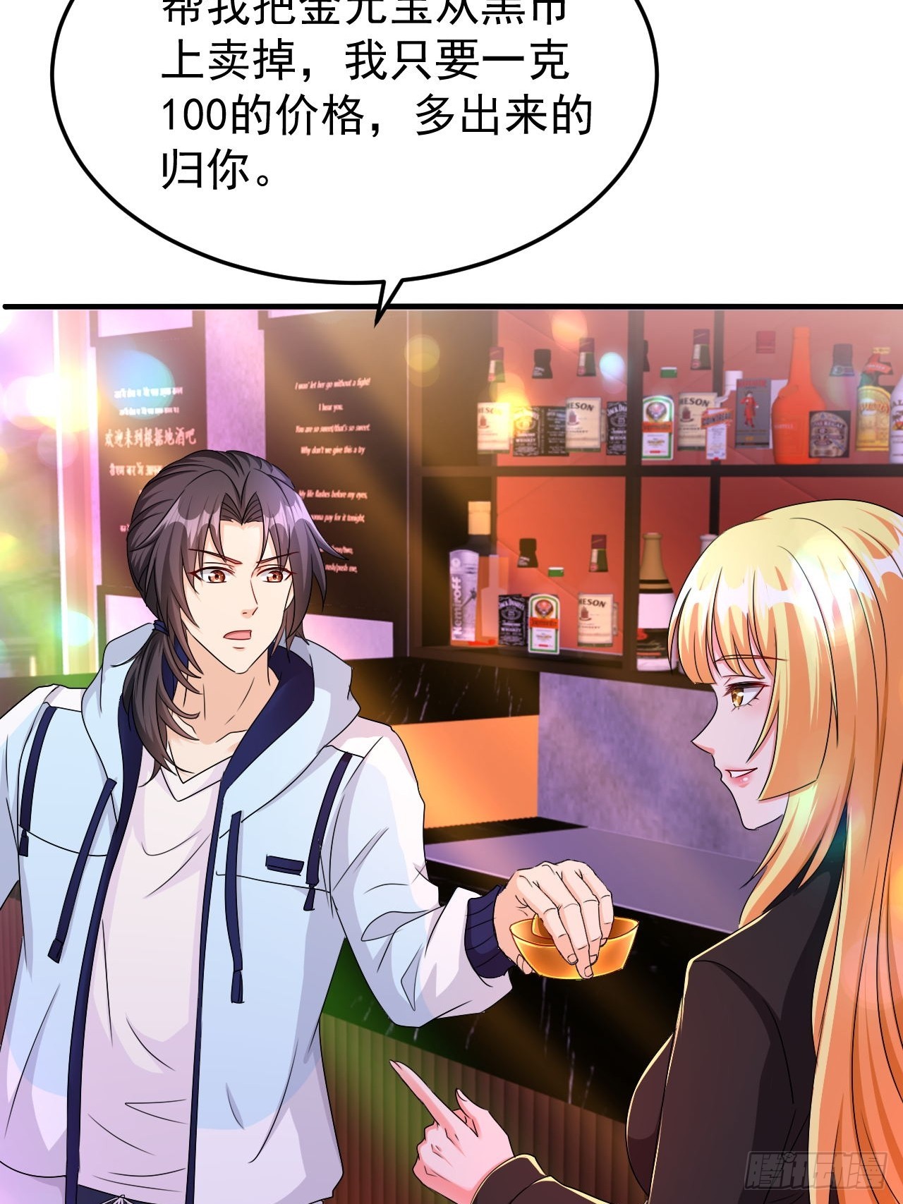 第41话 丈母娘给你做主31