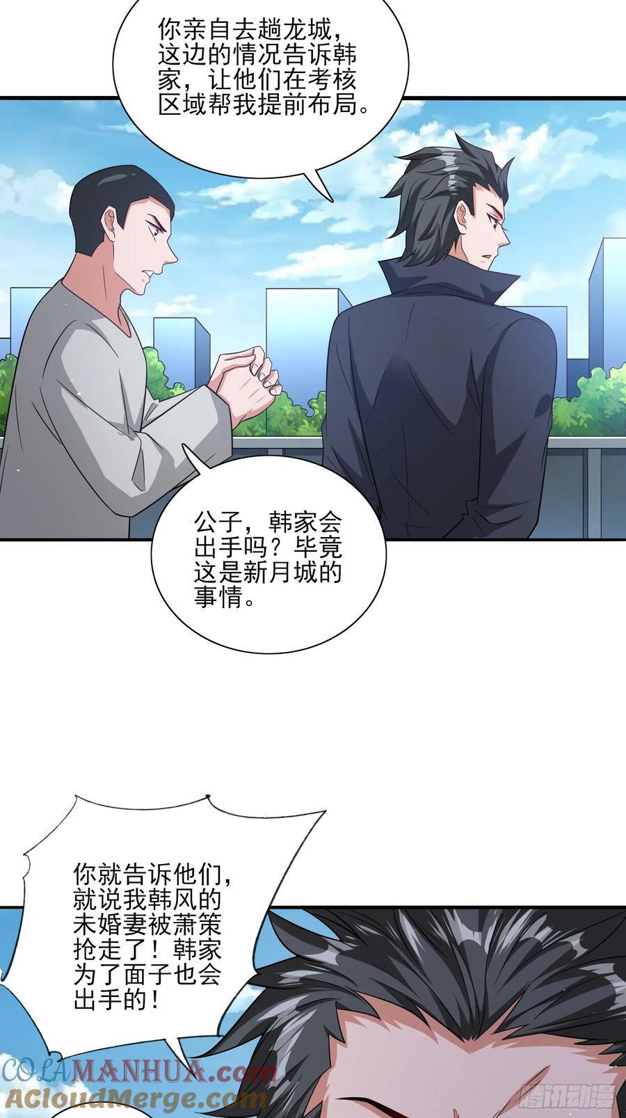 第66话老婆环绕的感觉10
