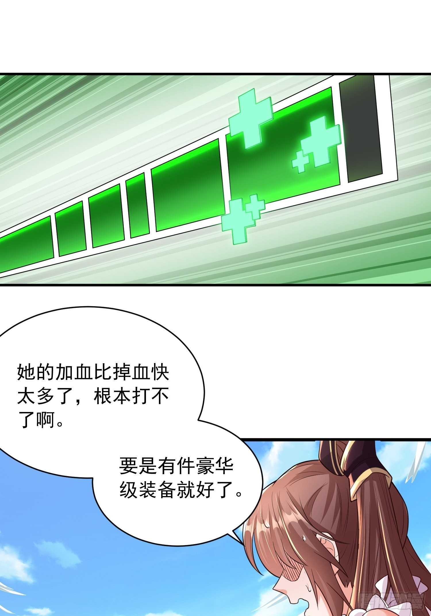第4话：瓜王竟是我自己4