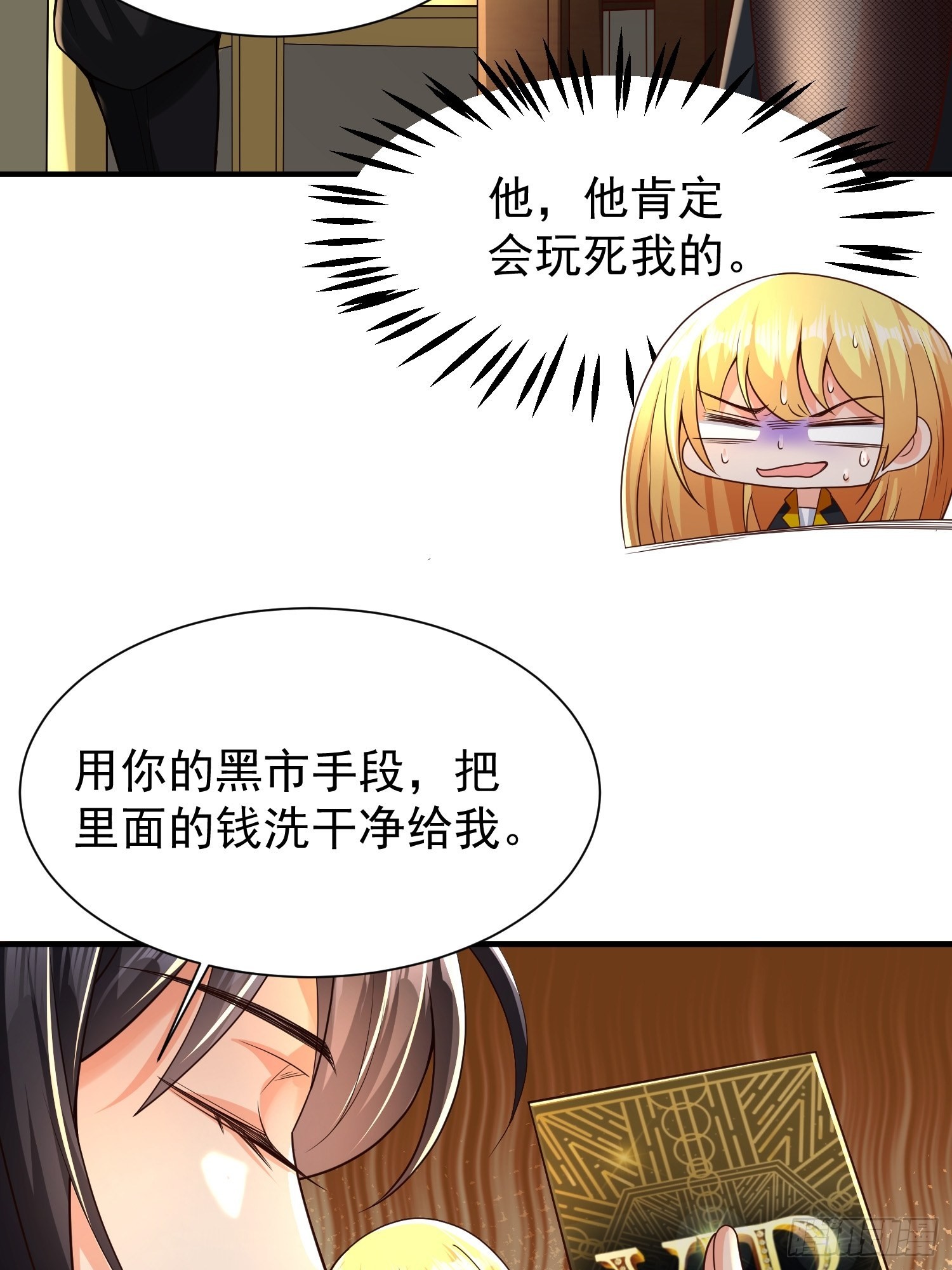 第13话：他会怎么对你？35