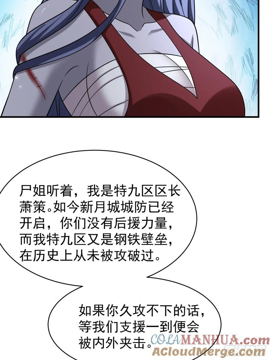 第91话区长的见面礼26
