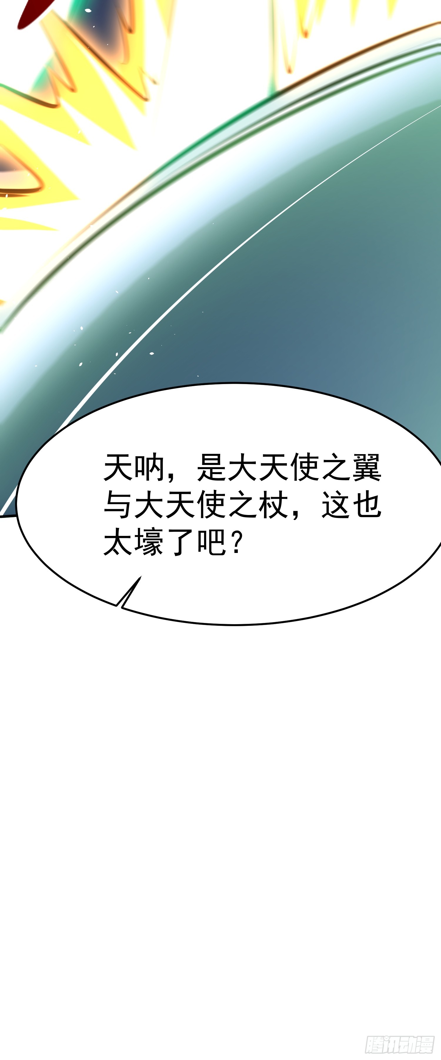第58话 天使美女相救44