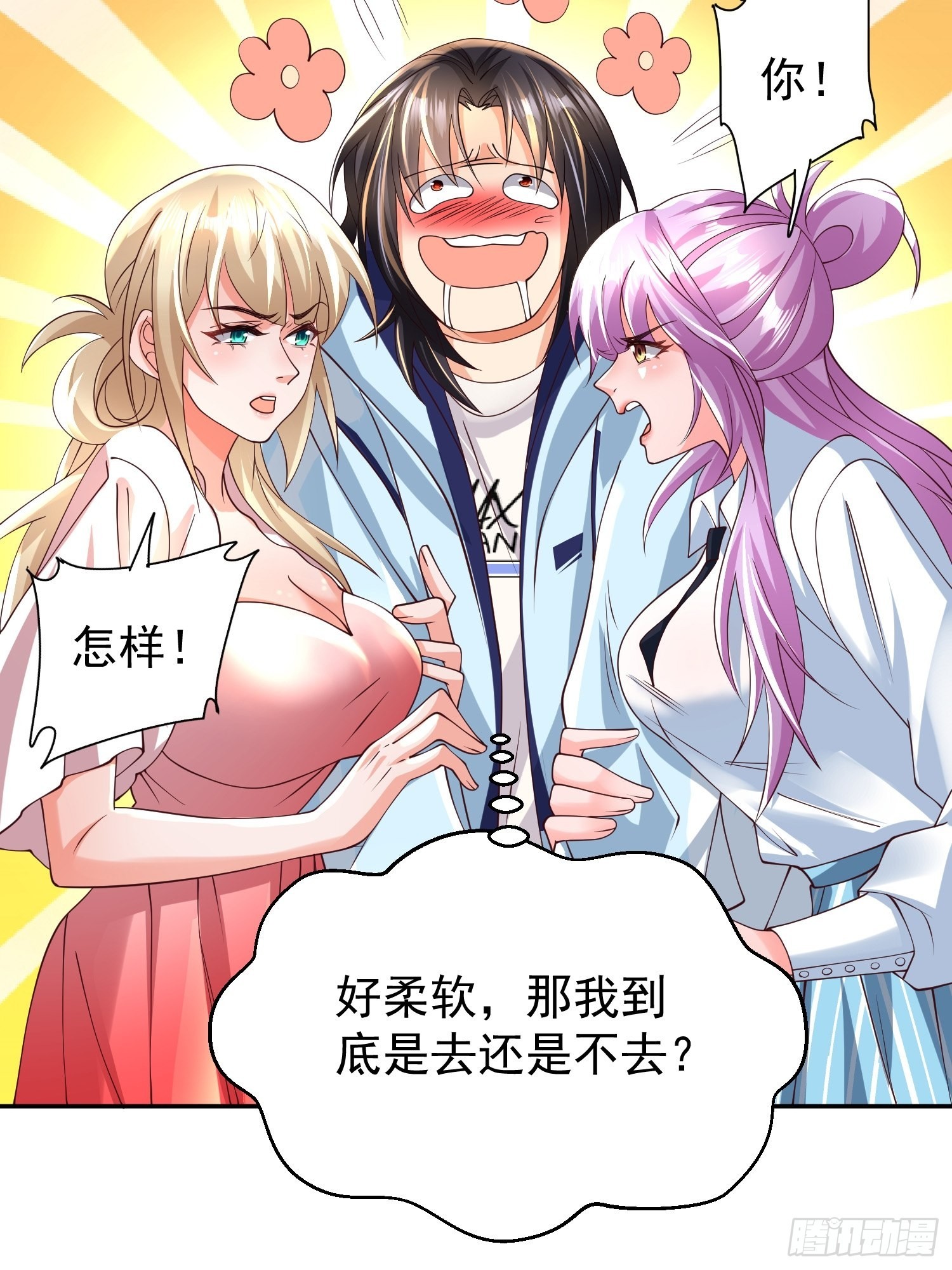 第29话：争风吃醋35