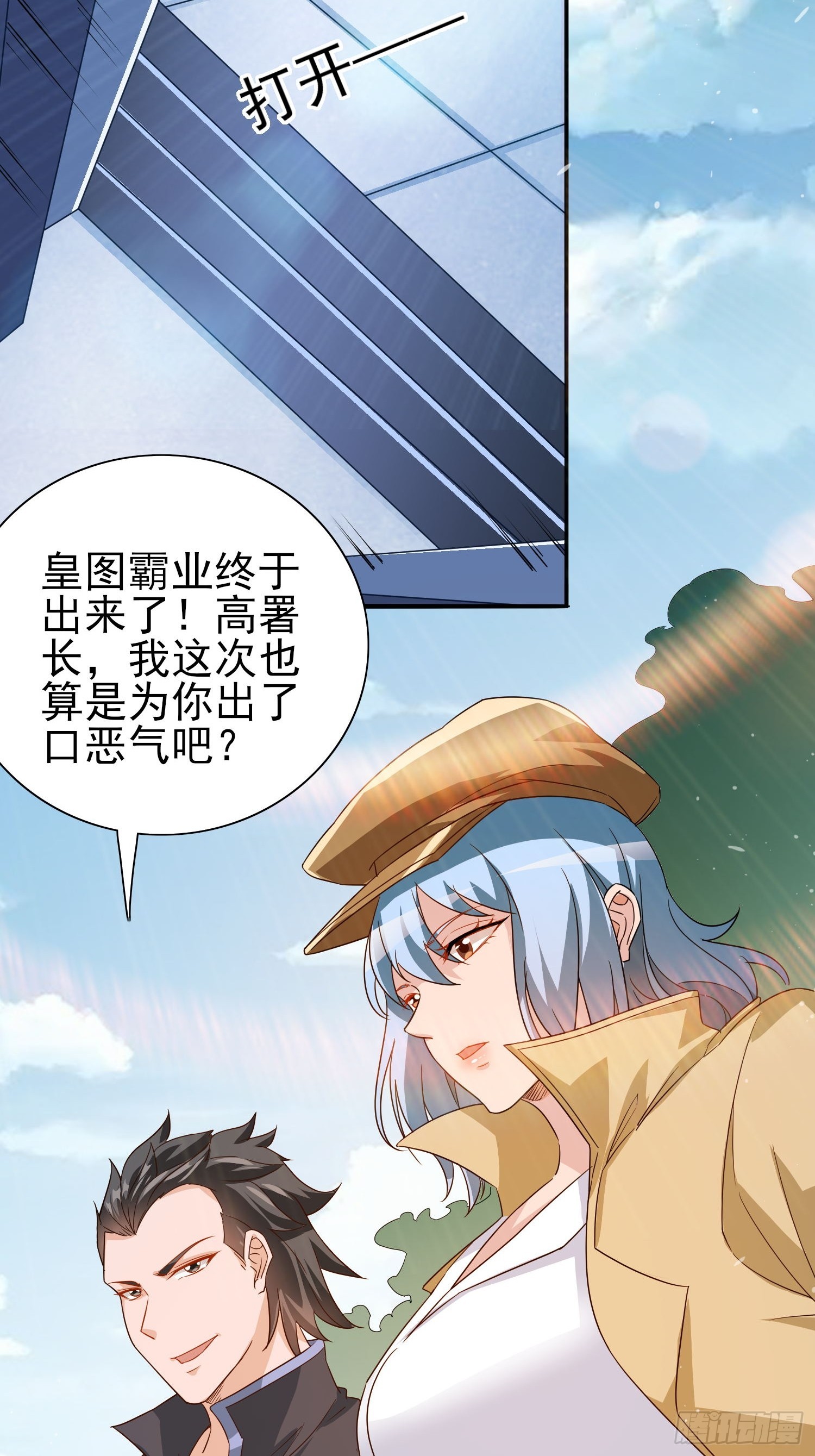 第46话 我的老公3