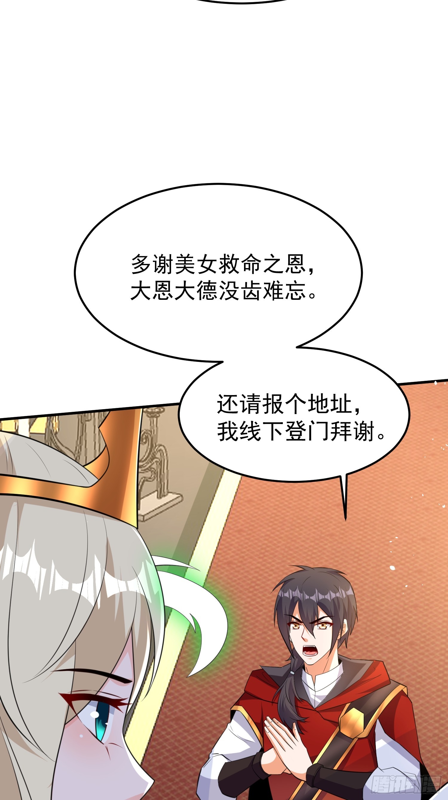 第58话 天使美女相救50