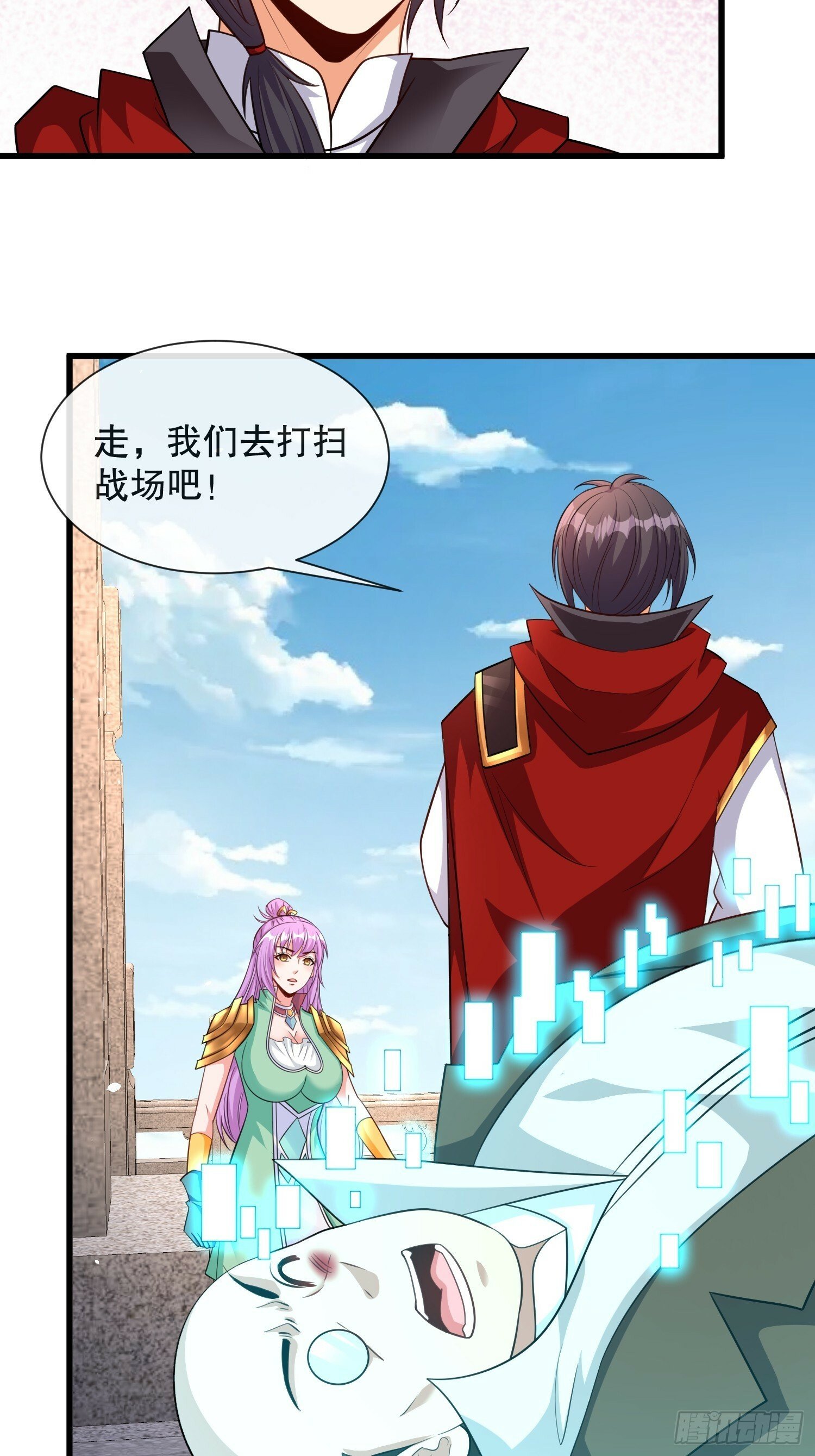 第59话老婆我来了9