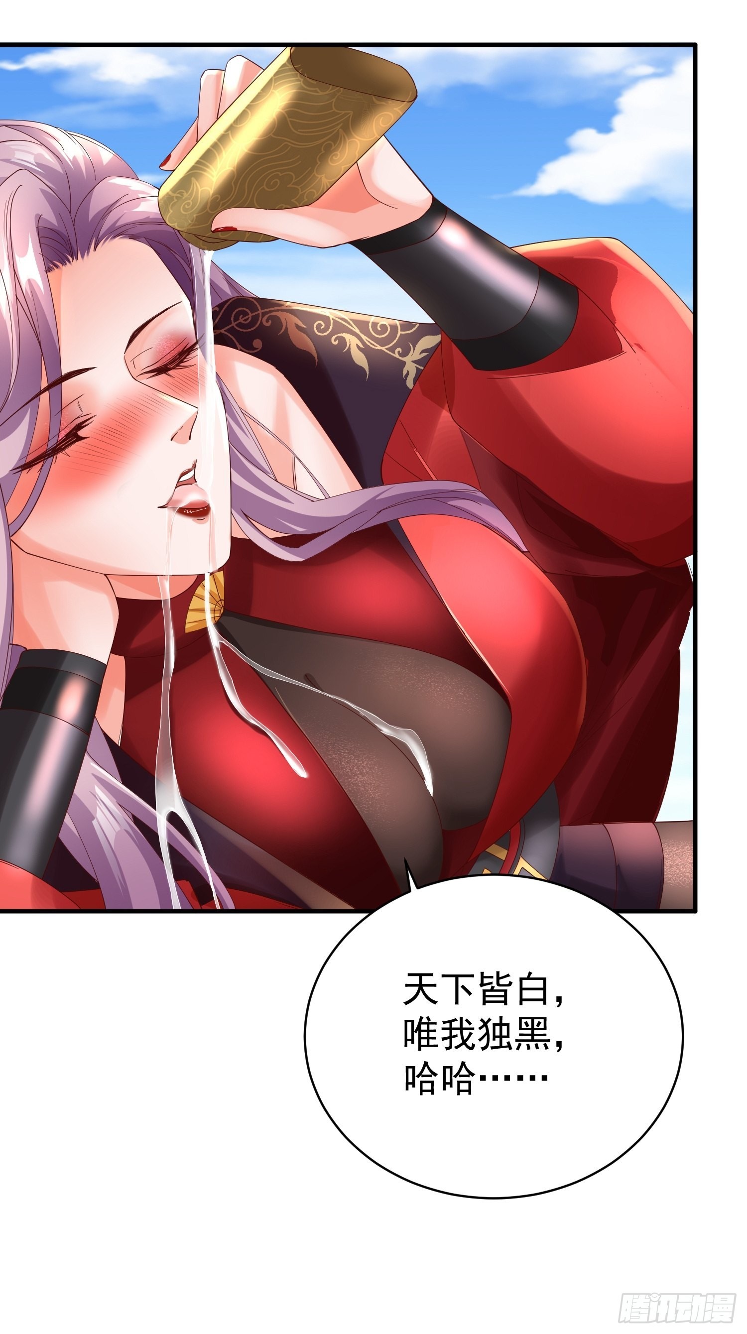 第8话：龙与美人3
