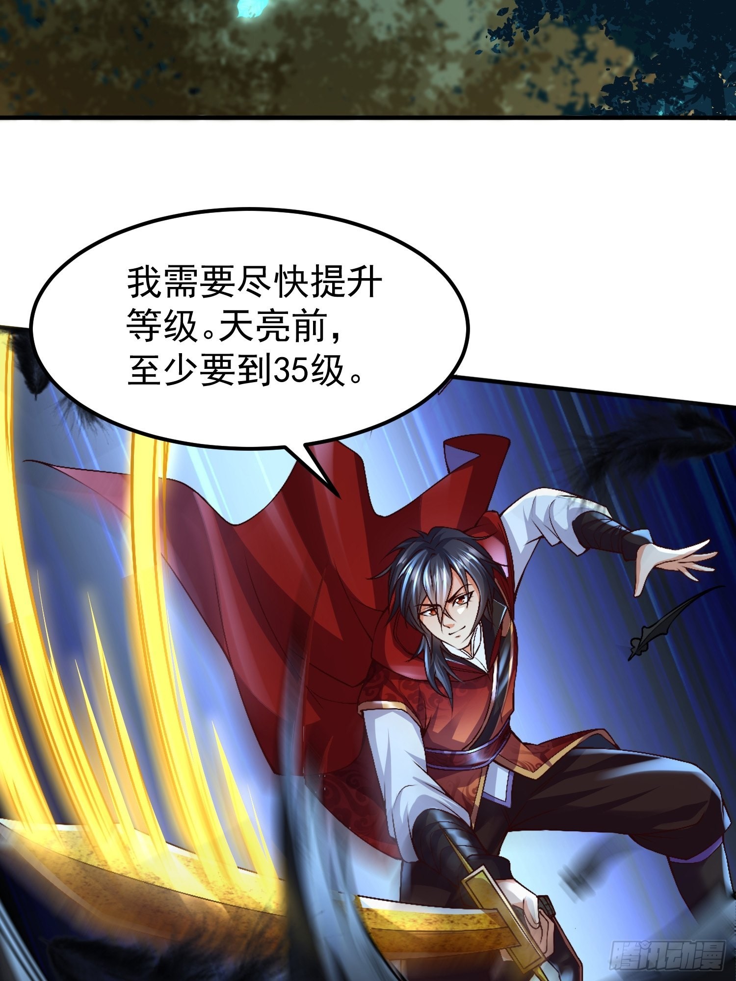 第30话：这是你的好处25
