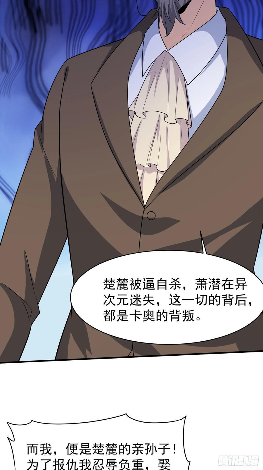 第96话揭露真相19